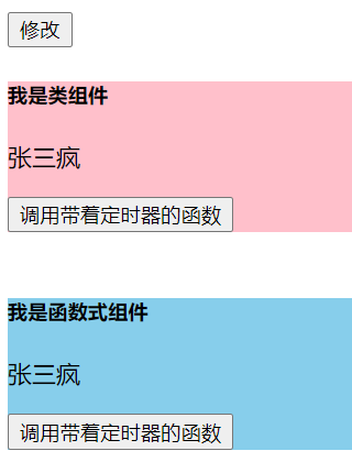 為什么react選擇了函數式組件1