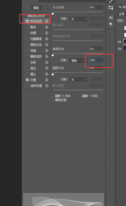 ps制作古風絲綢效果172