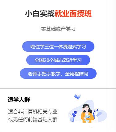 2小白就業