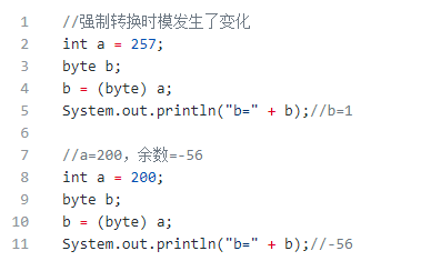 Java基本類型之間是如何進行轉(zhuǎn)換的3