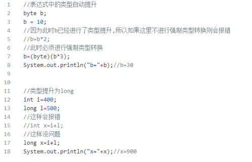 Java基本類型之間是如何進行轉(zhuǎn)換的5