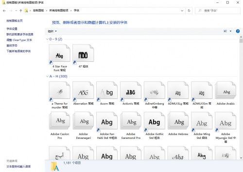 ui設計如何安裝電腦字體787