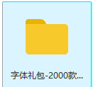 ui設計如何安裝電腦字體1693