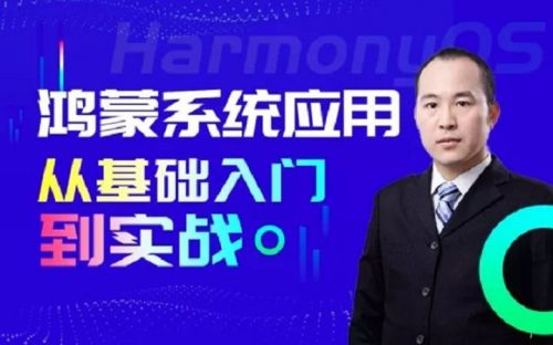 千鋒教育IT職業培訓鴻蒙教程