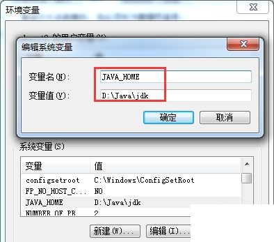 JAVA_HOME圖