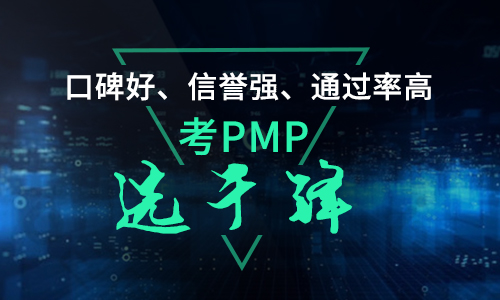 北京---行業動態---考取pmp®證書 這些基本問題你應該知道---灰姑娘---20190830.docx_圖片 1