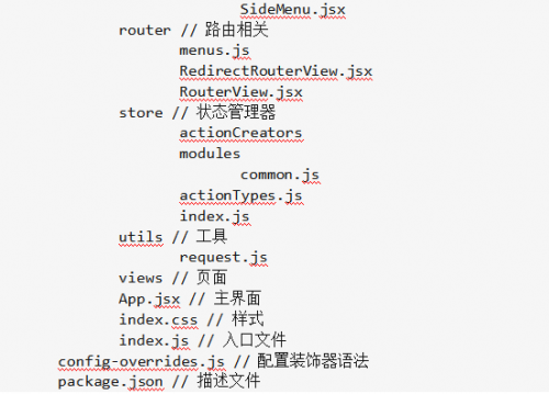 如何使用react+antd實(shí)現(xiàn)后臺(tái)管理系統(tǒng)的二級(jí)菜單2