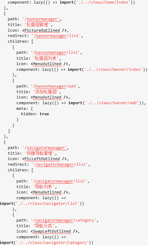 如何使用react+antd實(shí)現(xiàn)后臺(tái)管理系統(tǒng)的二級(jí)菜單7