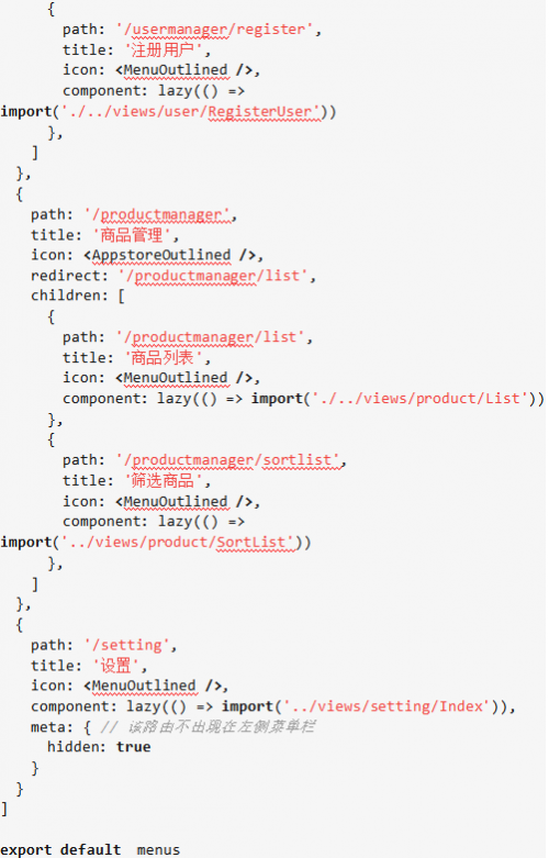 如何使用react+antd實(shí)現(xiàn)后臺(tái)管理系統(tǒng)的二級(jí)菜單9