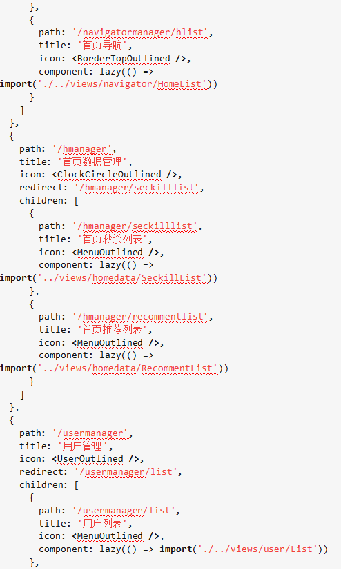 如何使用react+antd實(shí)現(xiàn)后臺(tái)管理系統(tǒng)的二級(jí)菜單8