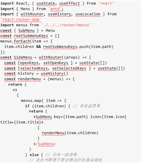 如何使用react+antd實(shí)現(xiàn)后臺(tái)管理系統(tǒng)的二級(jí)菜單12