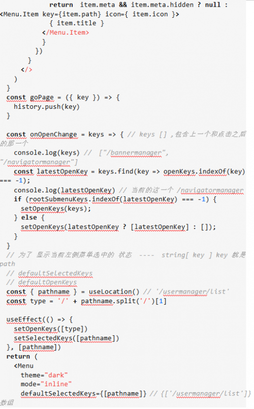 如何使用react+antd實(shí)現(xiàn)后臺(tái)管理系統(tǒng)的二級(jí)菜單13