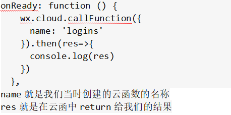 小程序中云函數(shù)的使用11