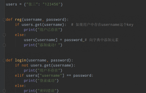 python函數(shù)、函數(shù)參數(shù)和返回值392