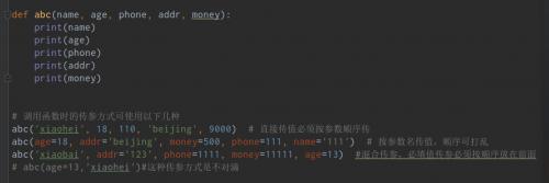 python函數(shù)、函數(shù)參數(shù)和返回值1138