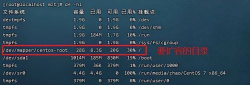 公司Linux服務器擴容過程1