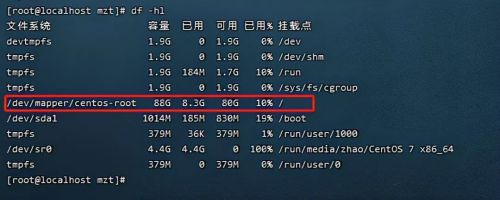 公司Linux服務器擴容過程8