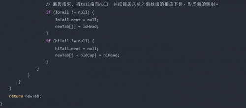 HashMap的擴容操作是怎么實現的4