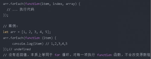 JavaScript常見幾種循環遍歷的使用及區別5