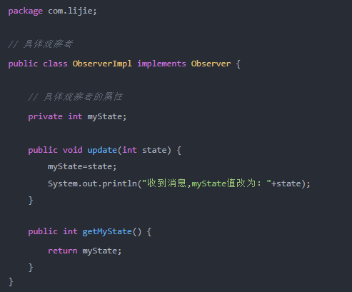 代碼實現觀察者模式2