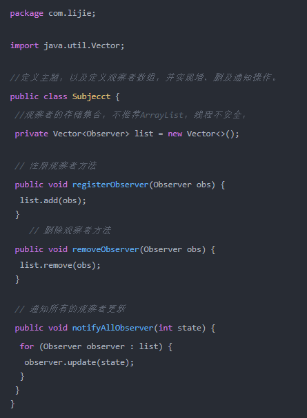 代碼實現觀察者模式3