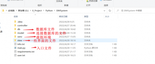 Python實現疫情醫療信息管理系統3