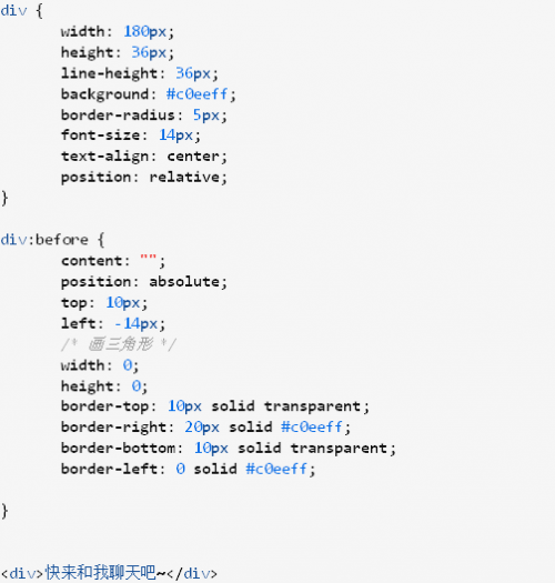 css偽元素的實用技巧8