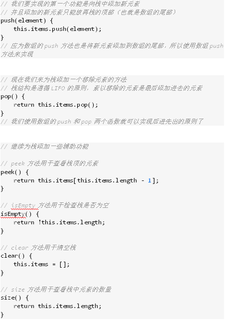 JS棧結構的簡單封裝3