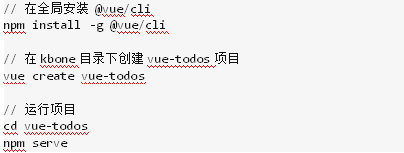 Vue+Kbone實現Todos App1