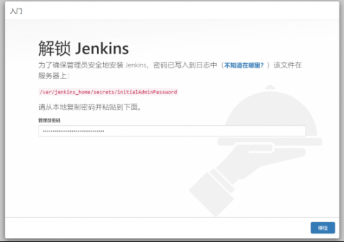 楊0627-Docker應用環境CentOS7+Docker+Jenkins (1)1426