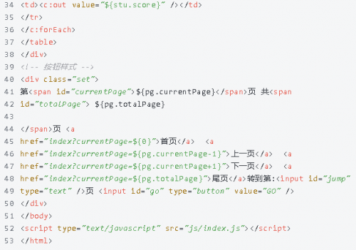 純手寫Java完美實現分頁功能2-