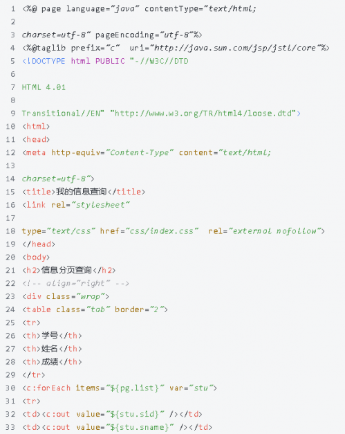 純手寫Java完美實現分頁功能1+