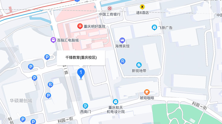 重慶Java培訓班