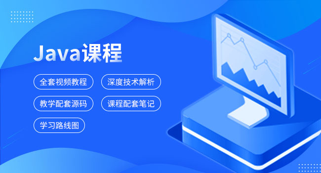 零基礎自學java怎么學