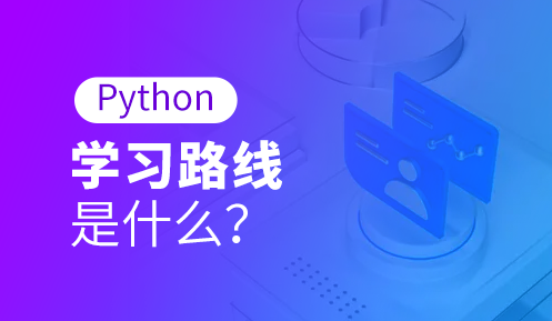 python網絡爬蟲是什么