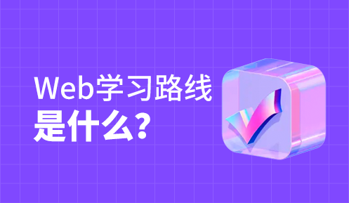 web前端開發難嗎